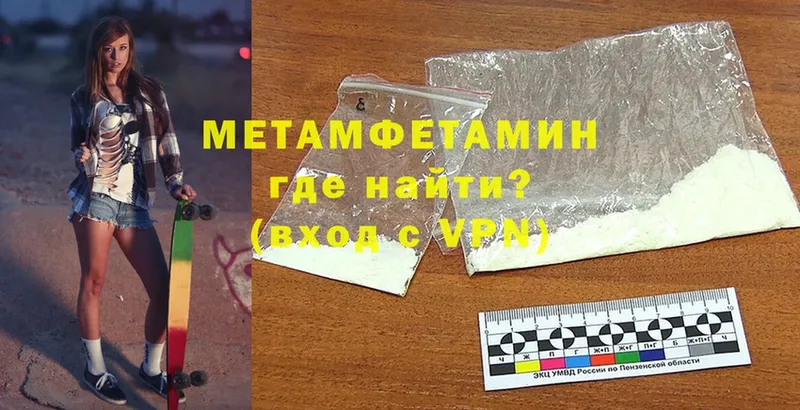 Первитин Methamphetamine  Россошь 