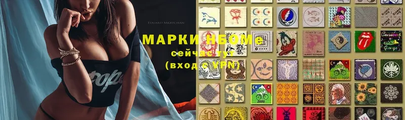 Наркотические марки 1,8мг  купить  сайты  Россошь 